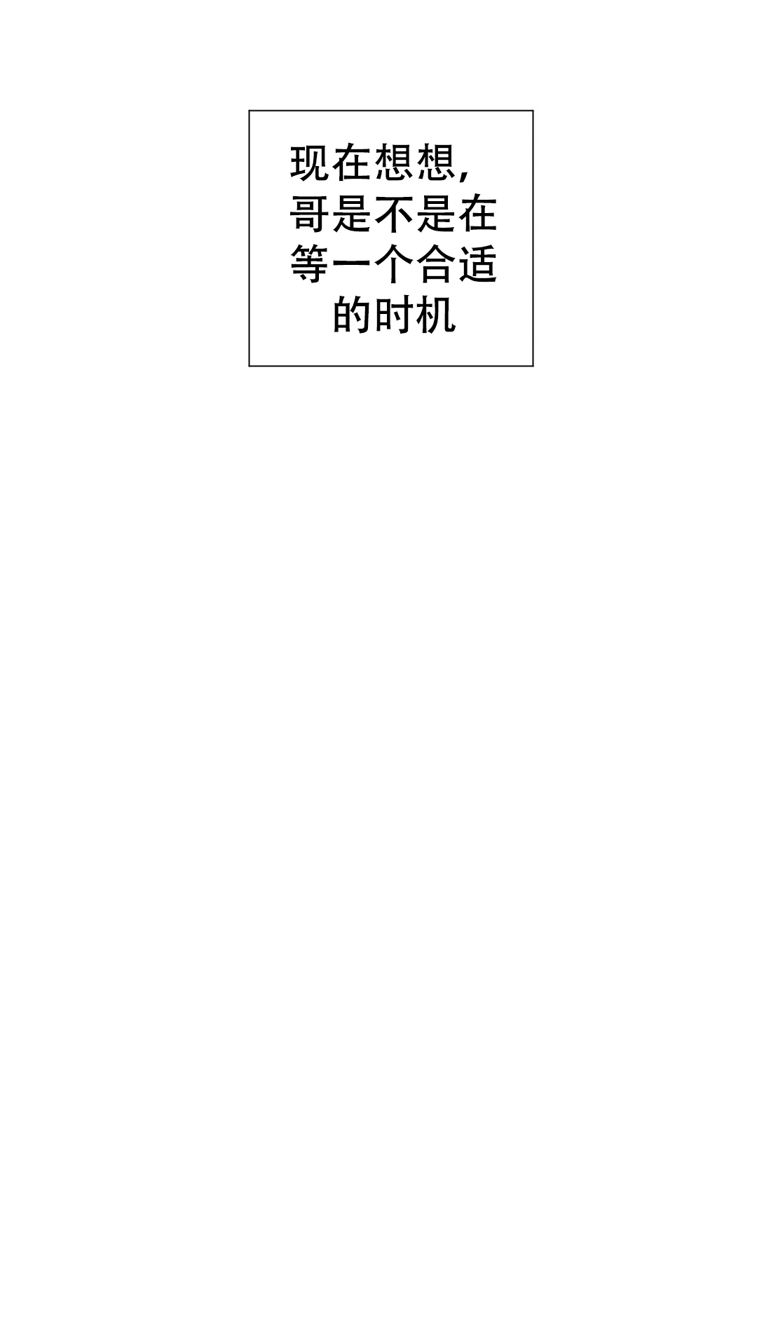 《爱我吧，医生》第107话 第12页