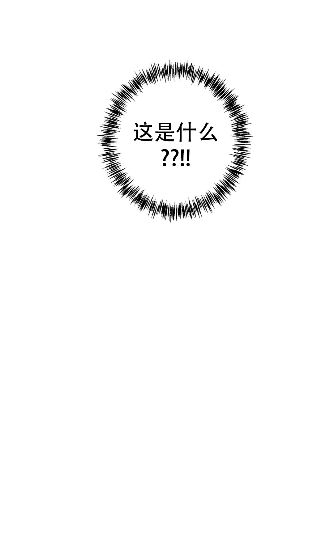 《爱我吧，医生》第107话 第23页