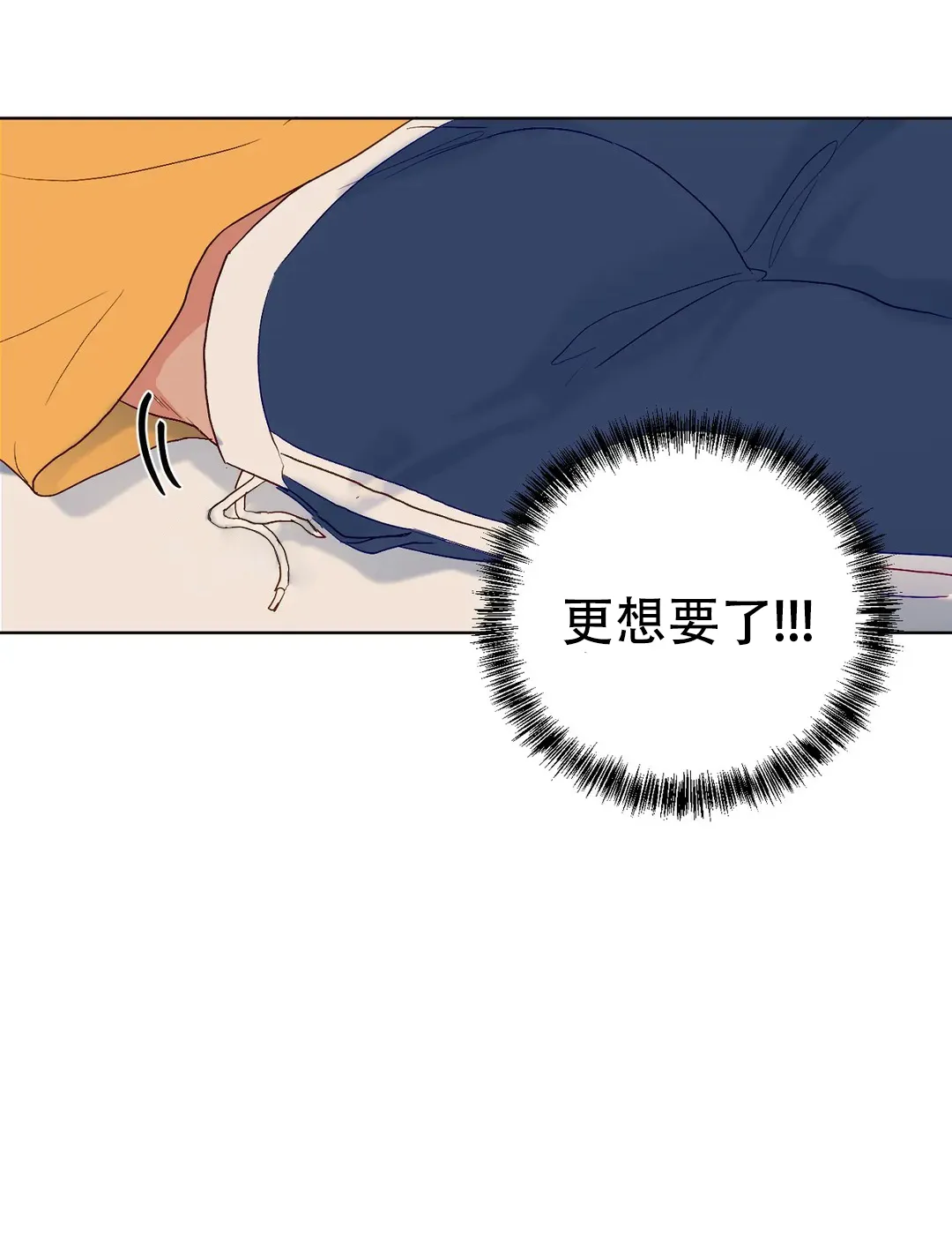 《爱我吧，医生》第108话 第22页