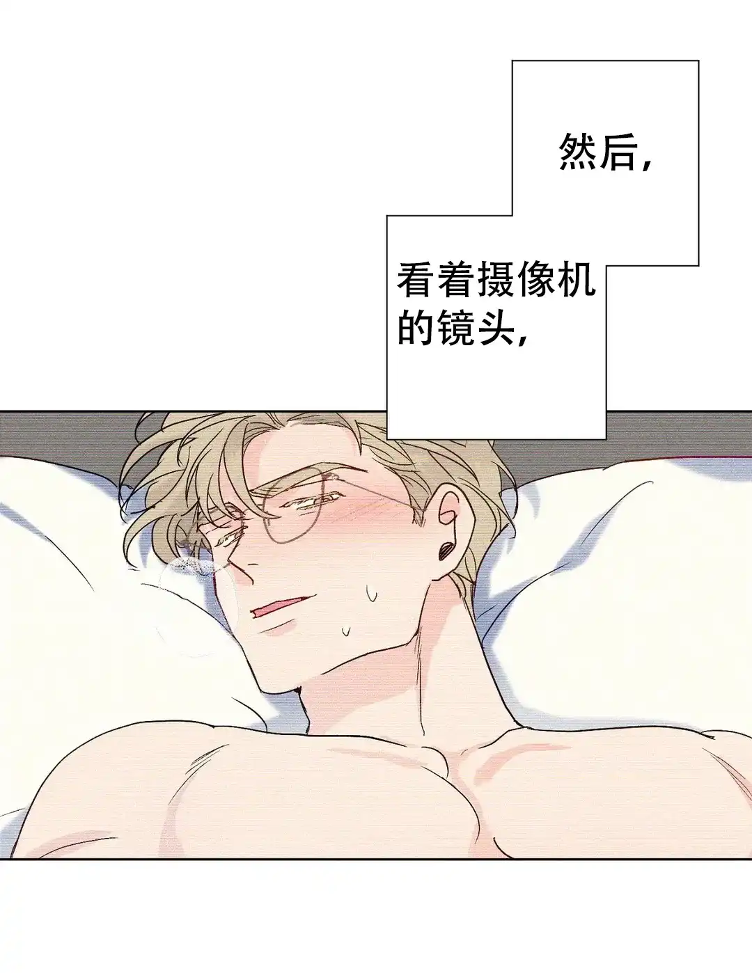 《爱我吧，医生》第108话 第17页