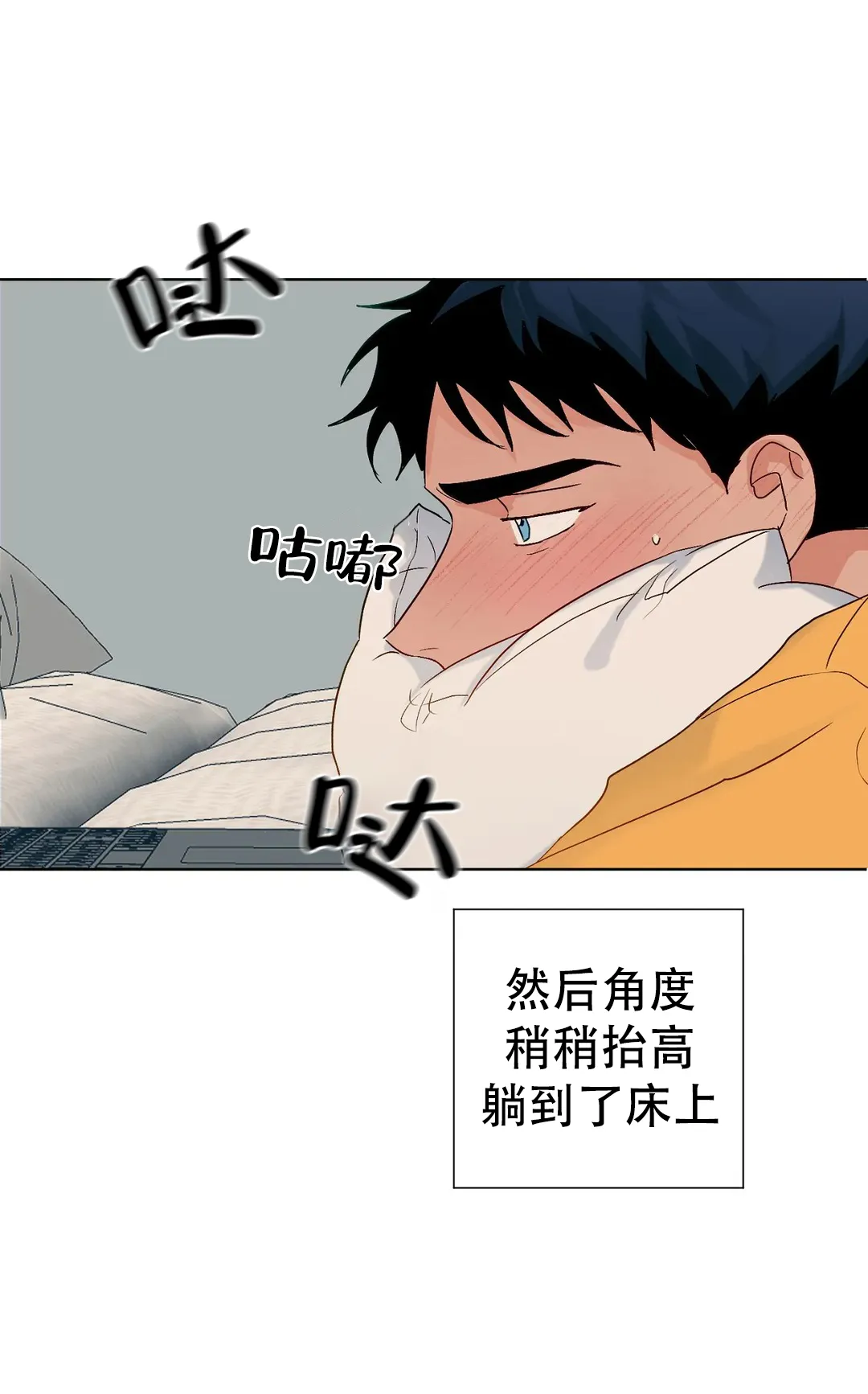 《爱我吧，医生》第108话 第15页