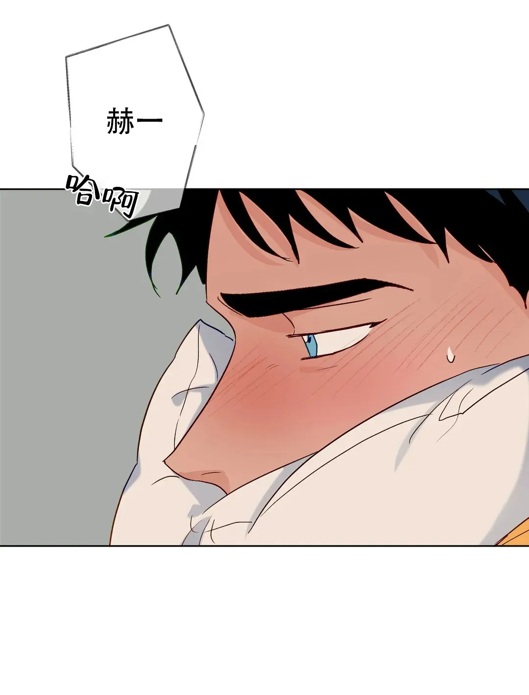 《爱我吧，医生》第108话 第18页