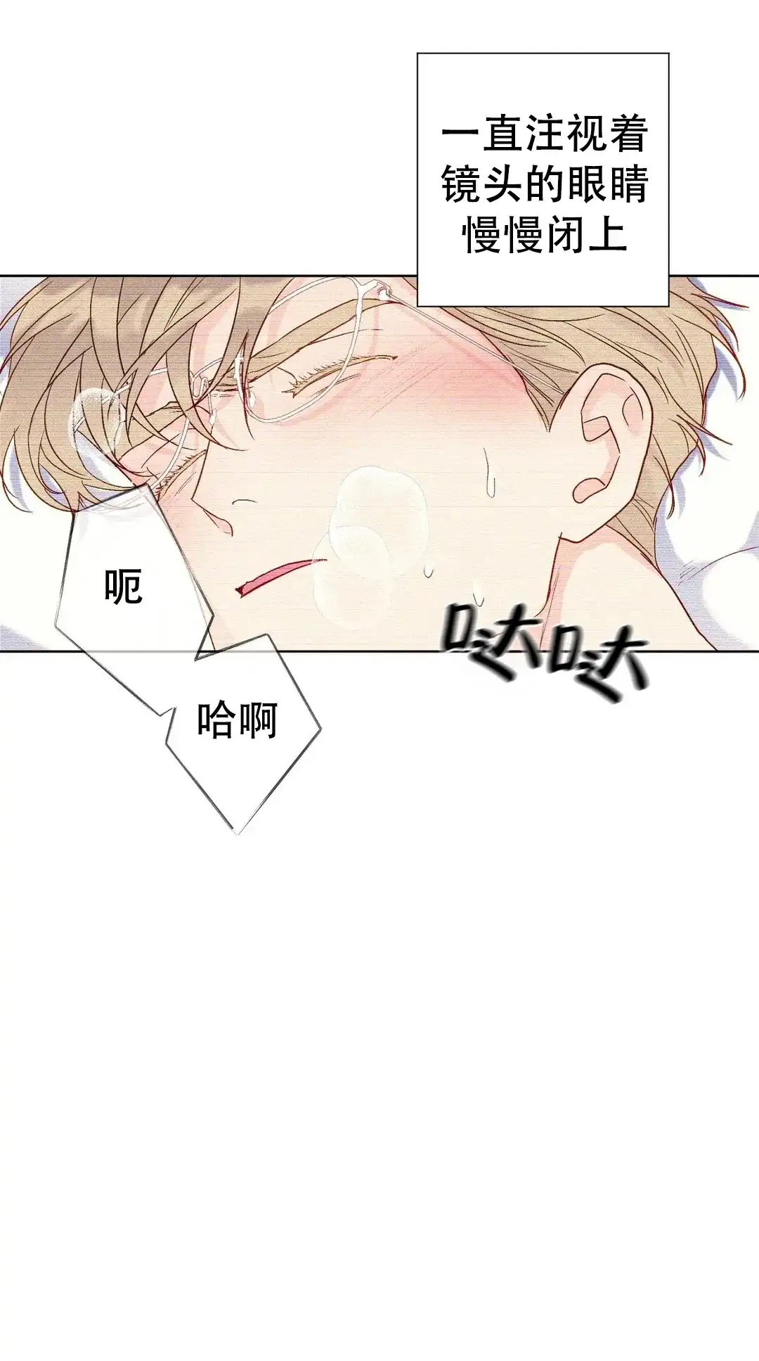 《爱我吧，医生》第108话 第19页