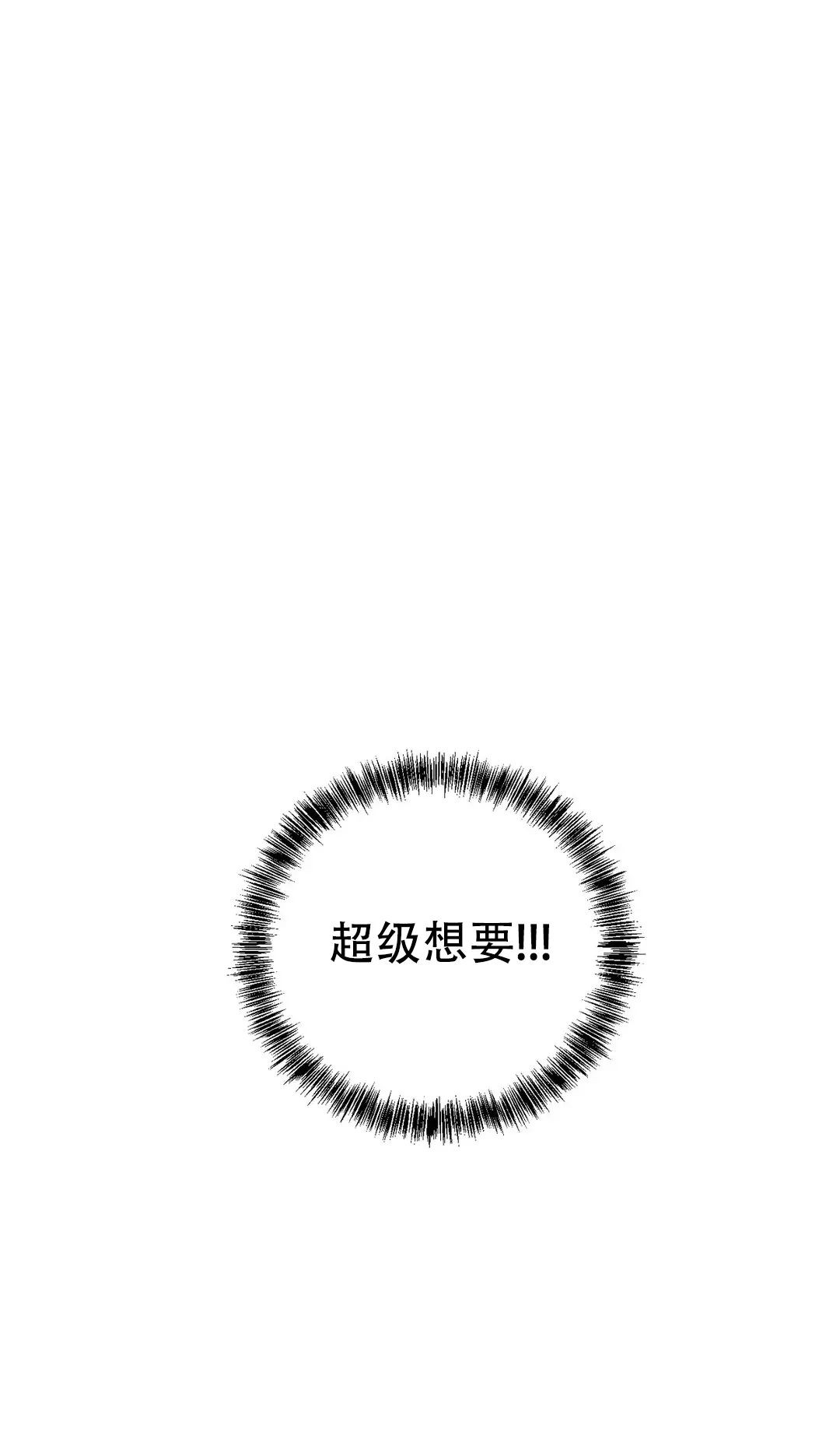 《爱我吧，医生》第108话 第23页