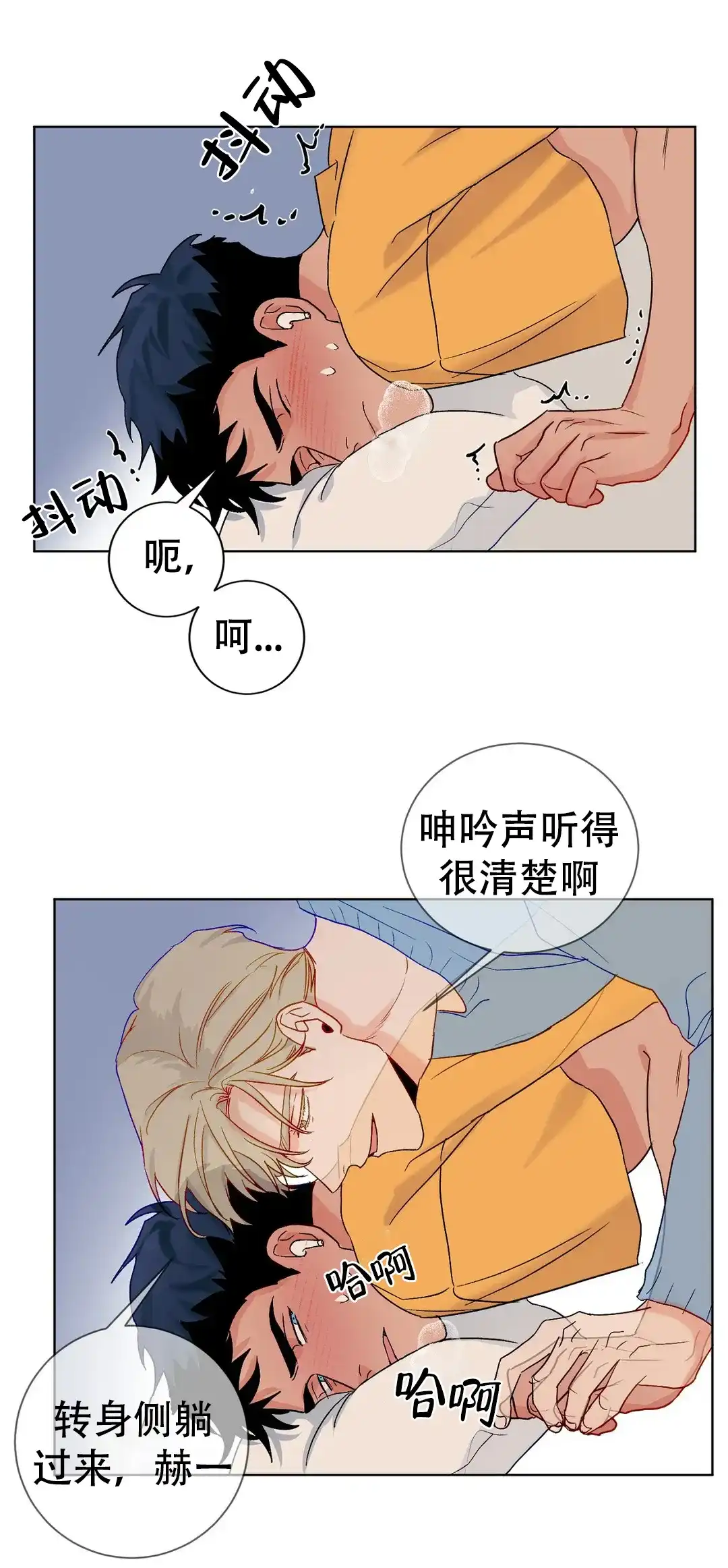 《爱我吧，医生》第109话 第13页