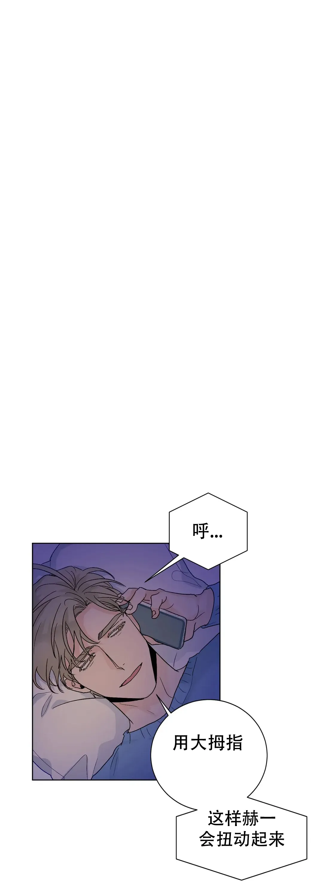 《爱我吧，医生》第109话 第12页