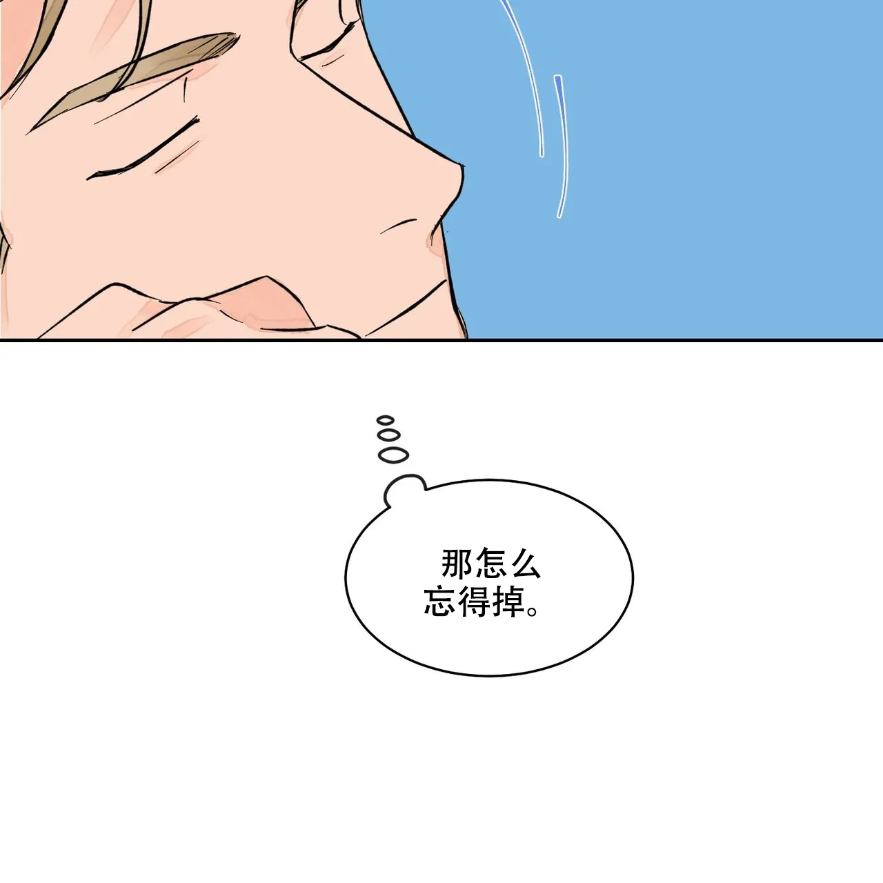 《爱我吧，医生》第11话 第42页