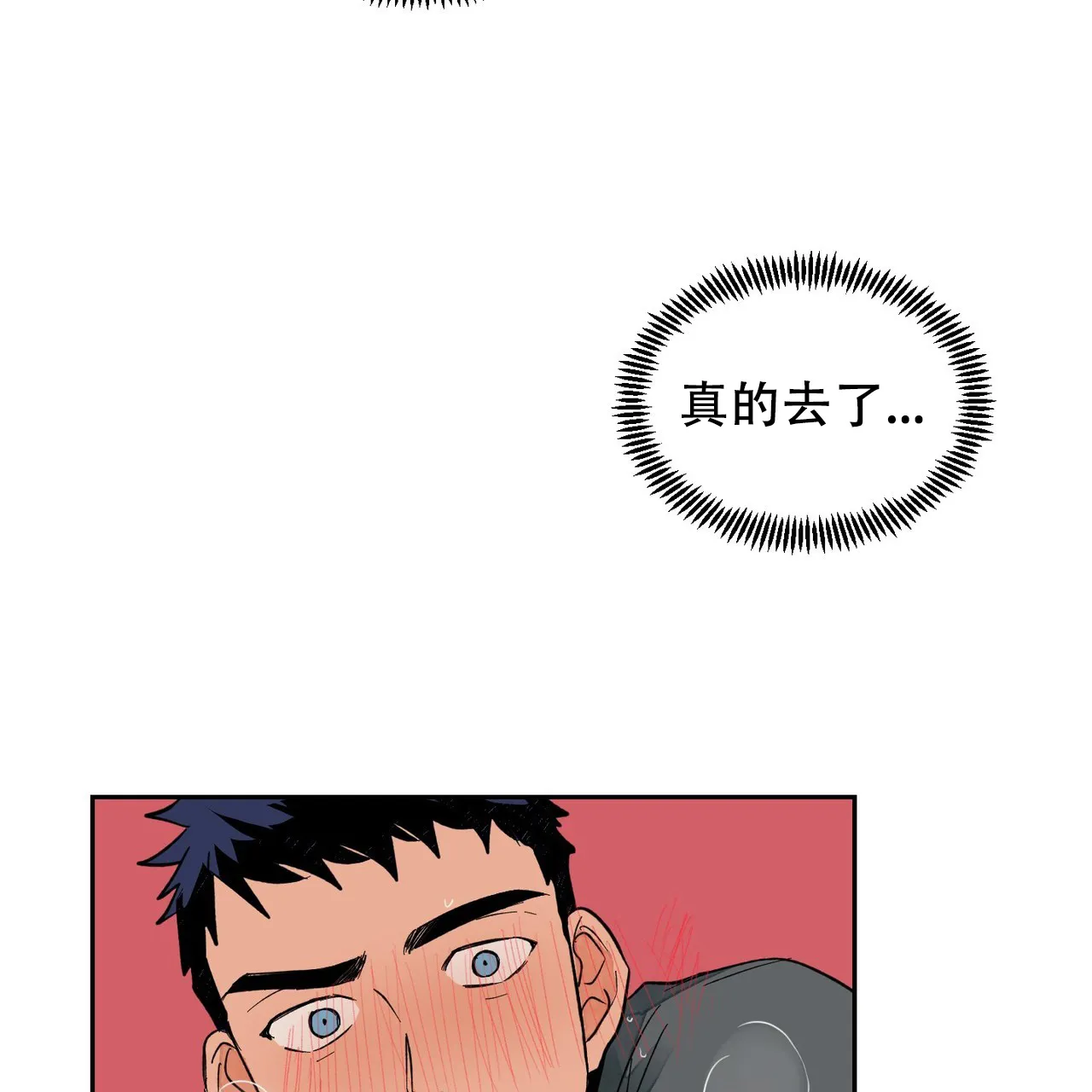 《爱我吧，医生》第11话 第9页