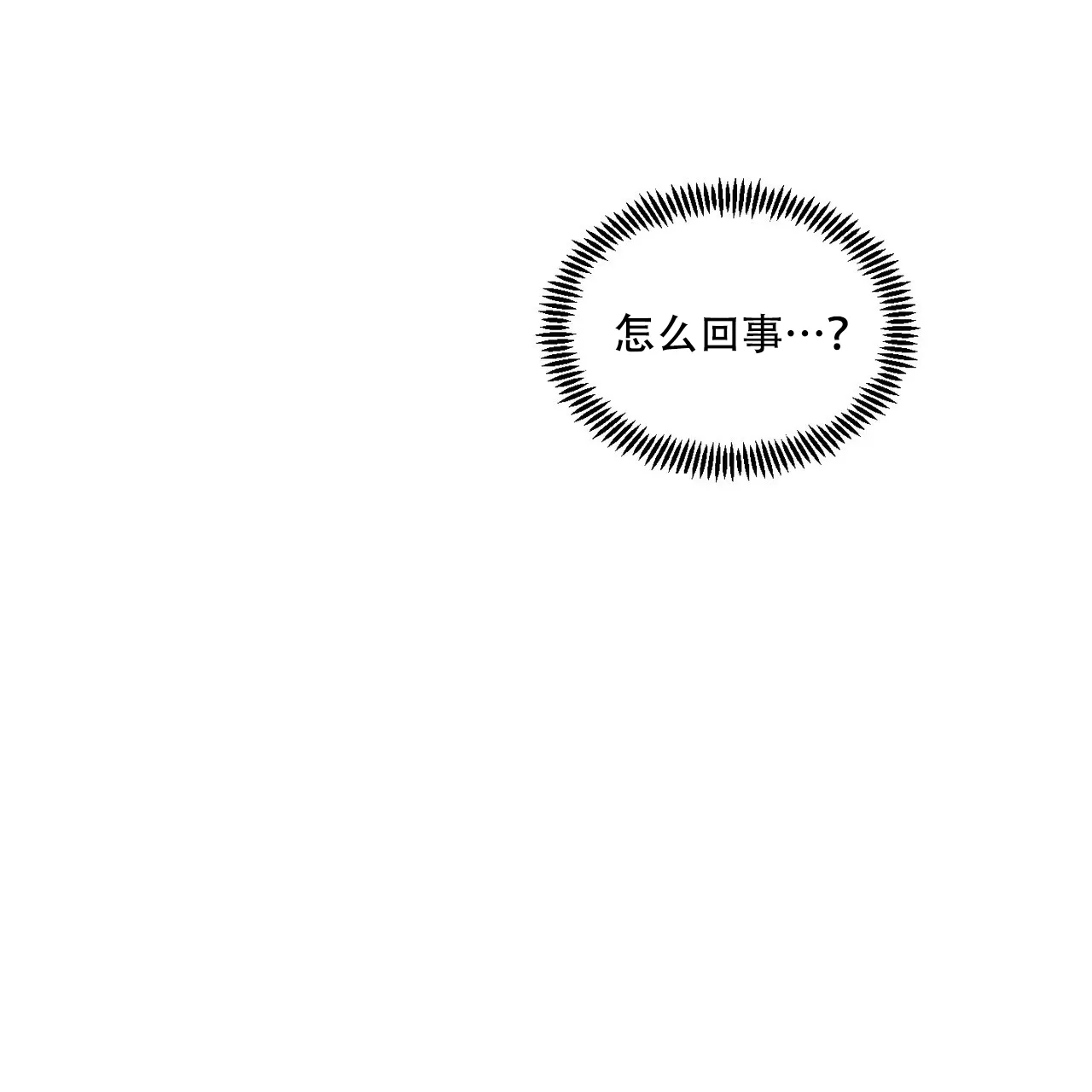 《爱我吧，医生》第11话 第7页