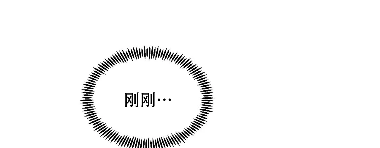 《爱我吧，医生》第11话 第8页