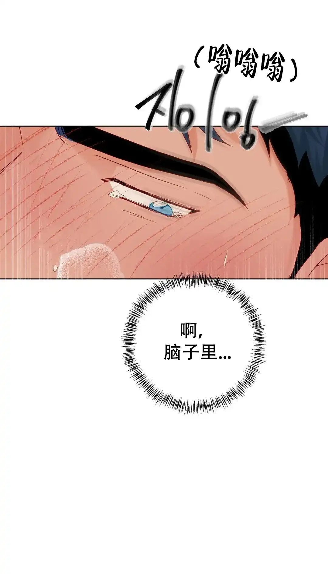 《爱我吧，医生》第111话 第2页