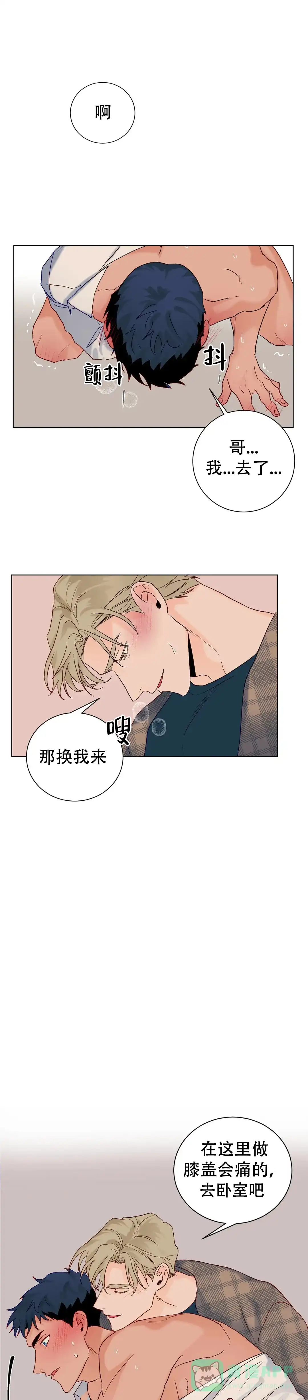 《爱我吧，医生》第111话 第6页