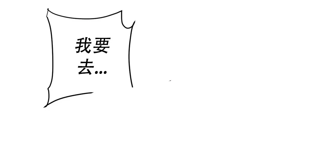 《爱我吧，医生》第111话 第5页