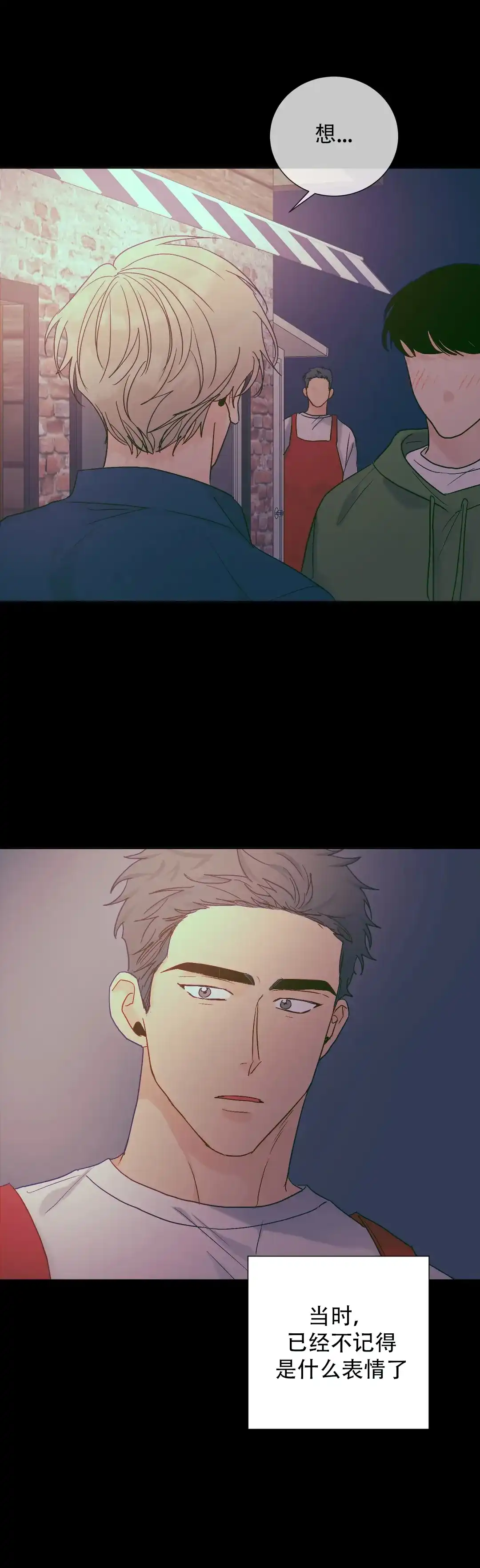《爱我吧，医生》第113话 第5页
