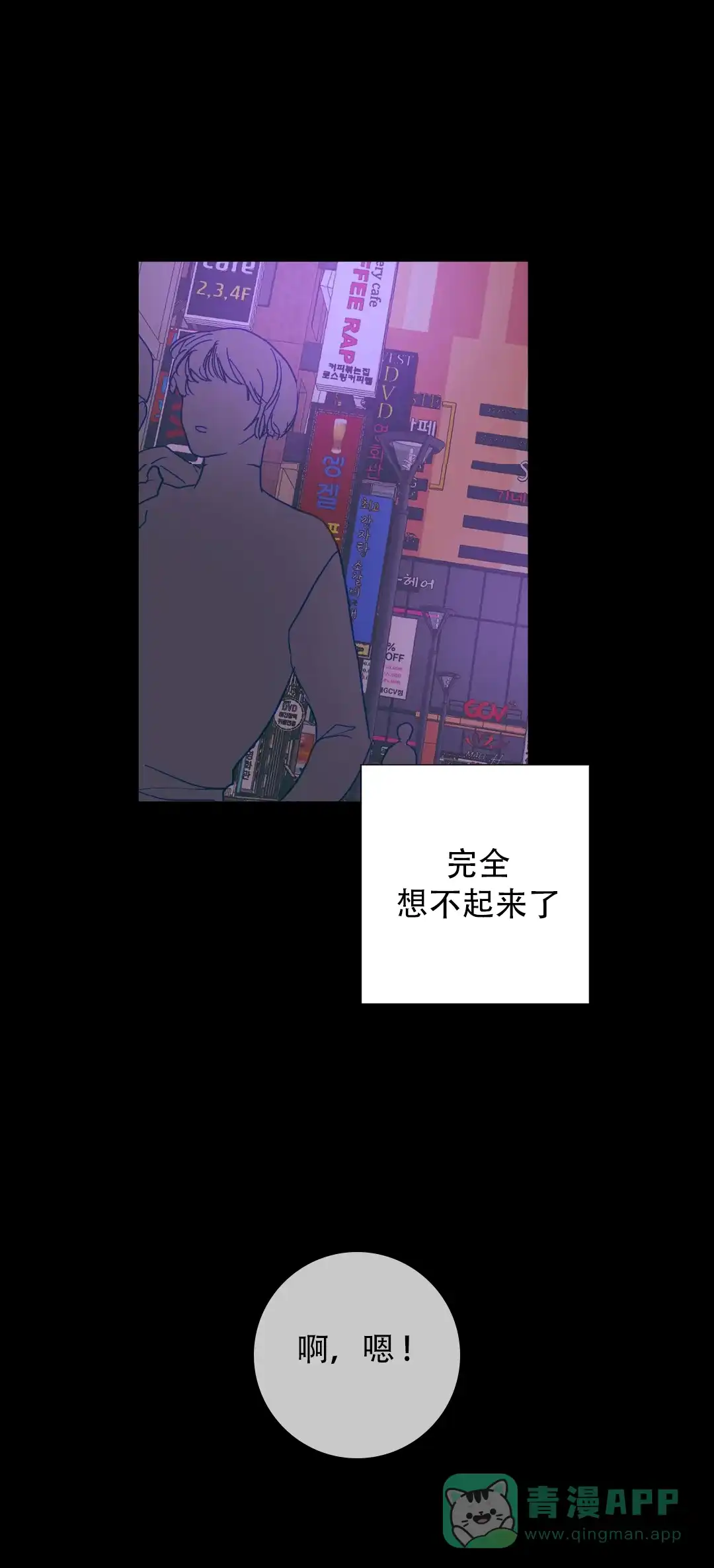 《爱我吧，医生》第113话 第6页