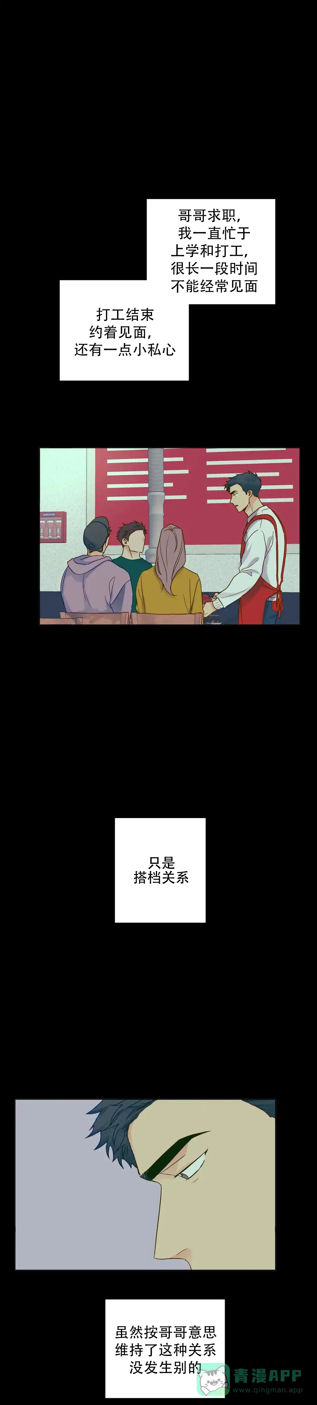 《爱我吧，医生》第113话 第1页