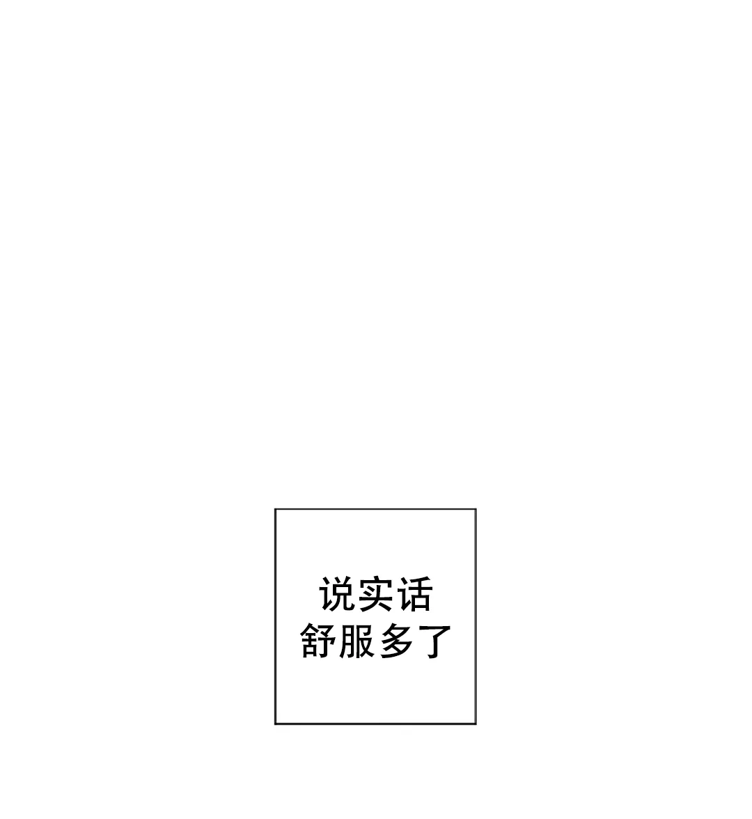 《爱我吧，医生》第114话 第5页