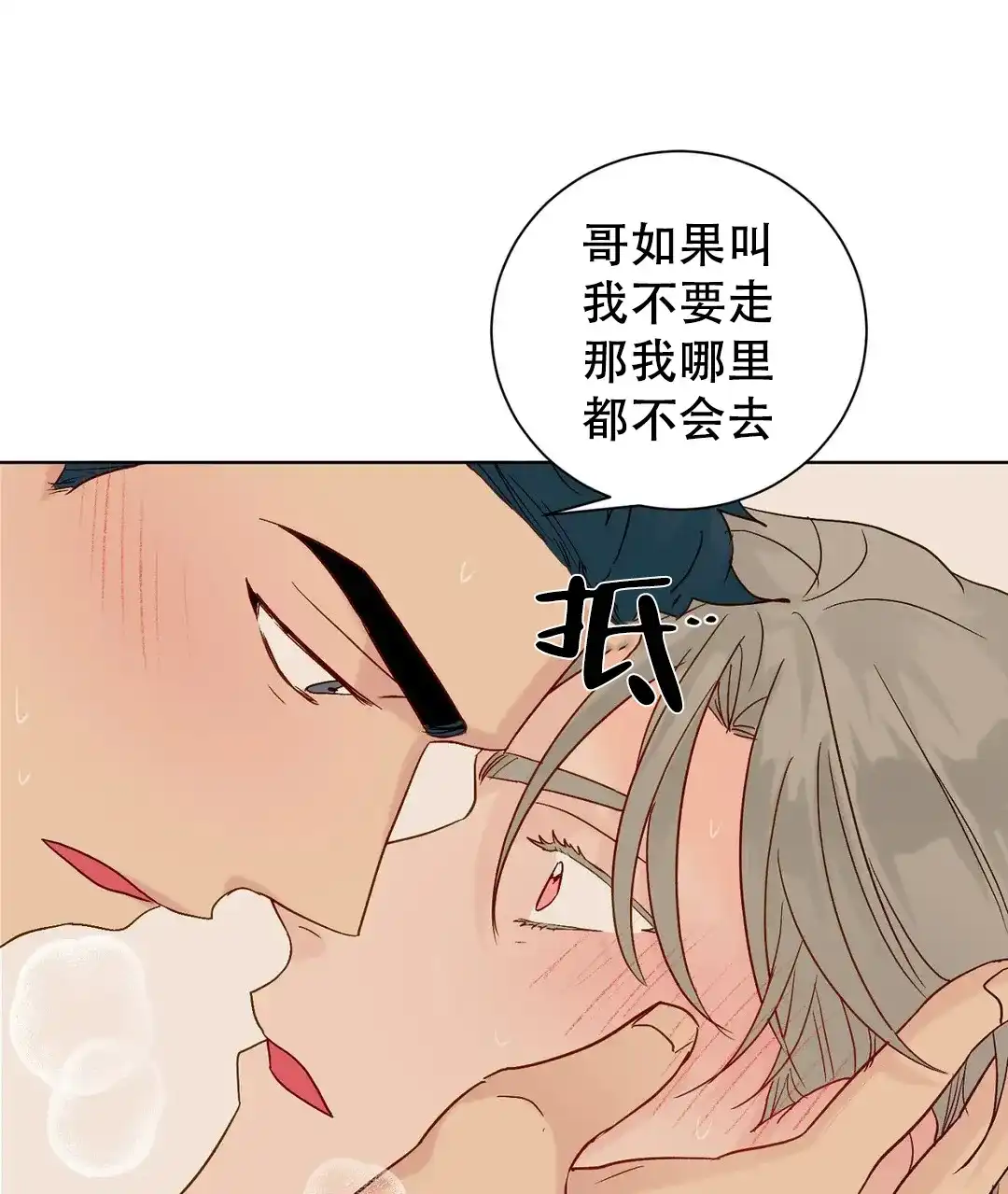《爱我吧，医生》第115话 第4页