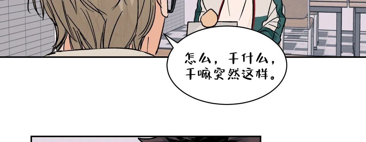 《爱我吧，医生》第12话 第12页