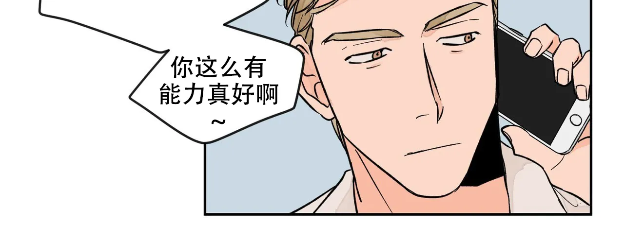 《爱我吧，医生》第12话 第33页