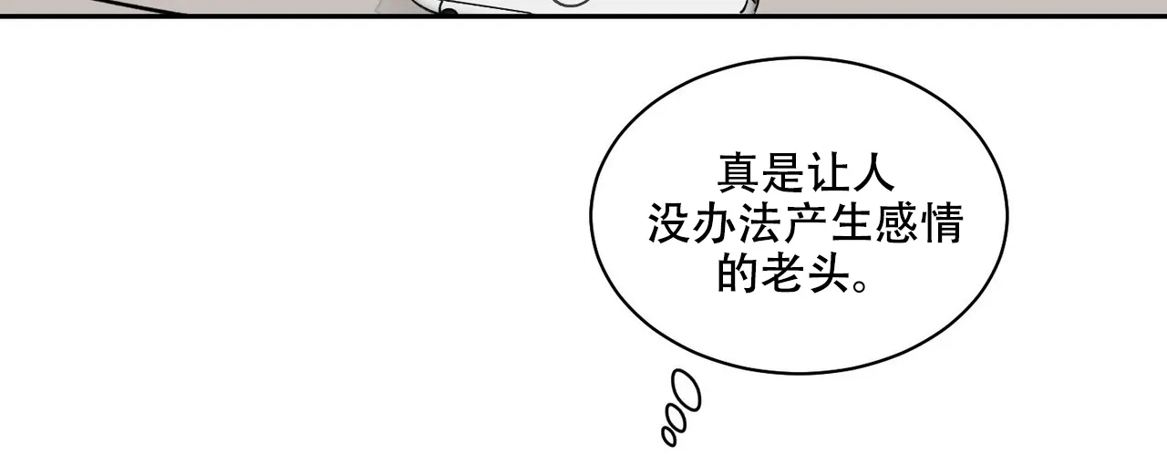 《爱我吧，医生》第12话 第37页