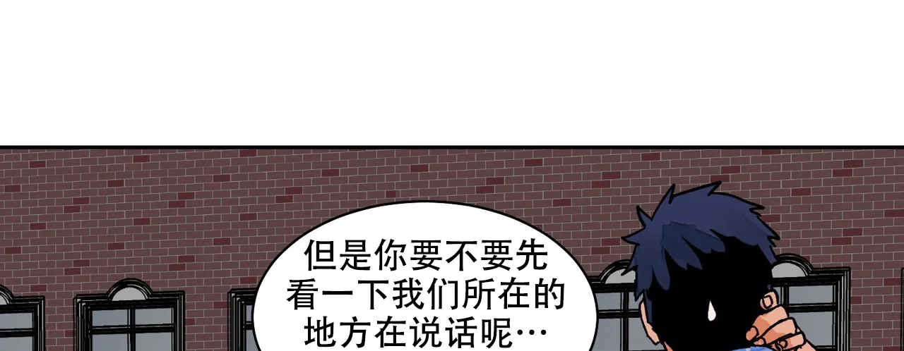 《爱我吧，医生》第13话 第39页