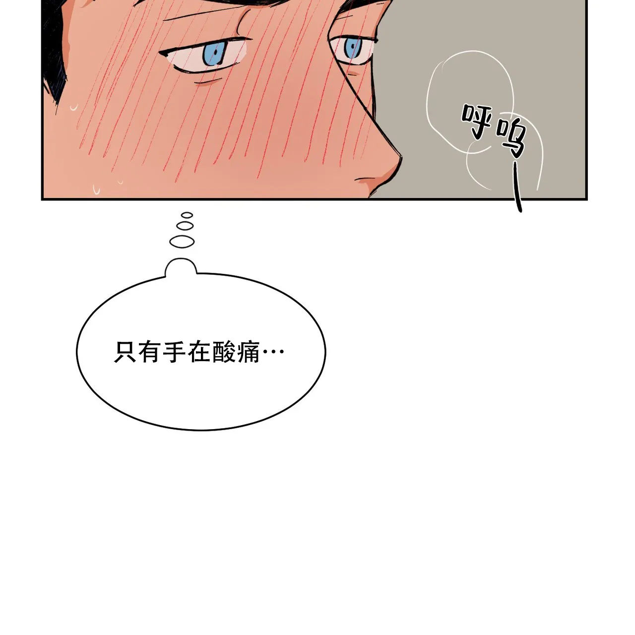《爱我吧，医生》第13话 第9页