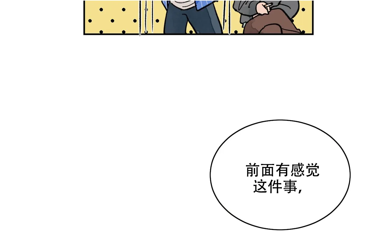 《爱我吧，医生》第13话 第34页