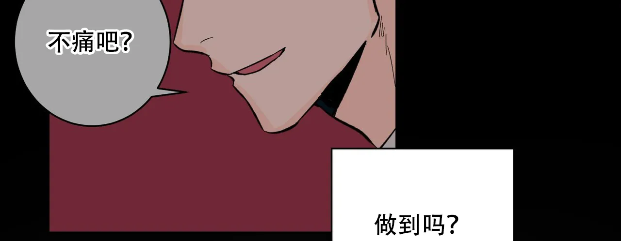 《爱我吧，医生》第14话 第15页