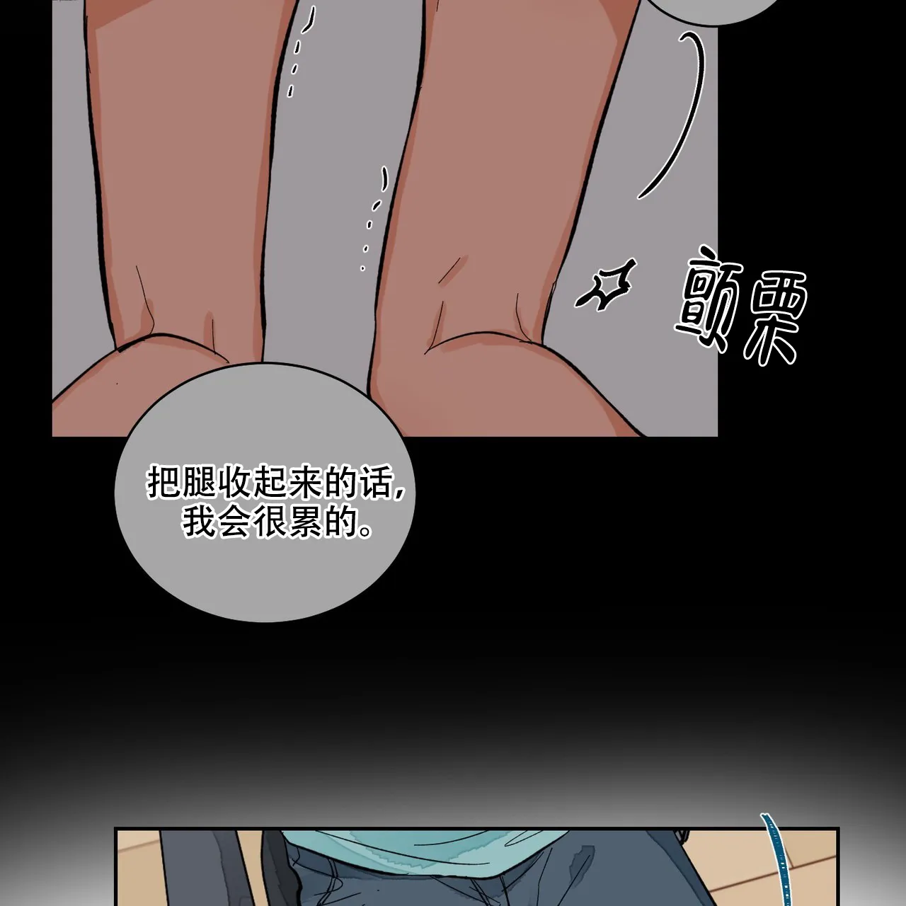 《爱我吧，医生》第14话 第20页