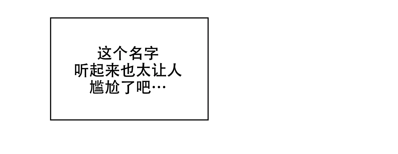 《爱我吧，医生》第14话 第7页