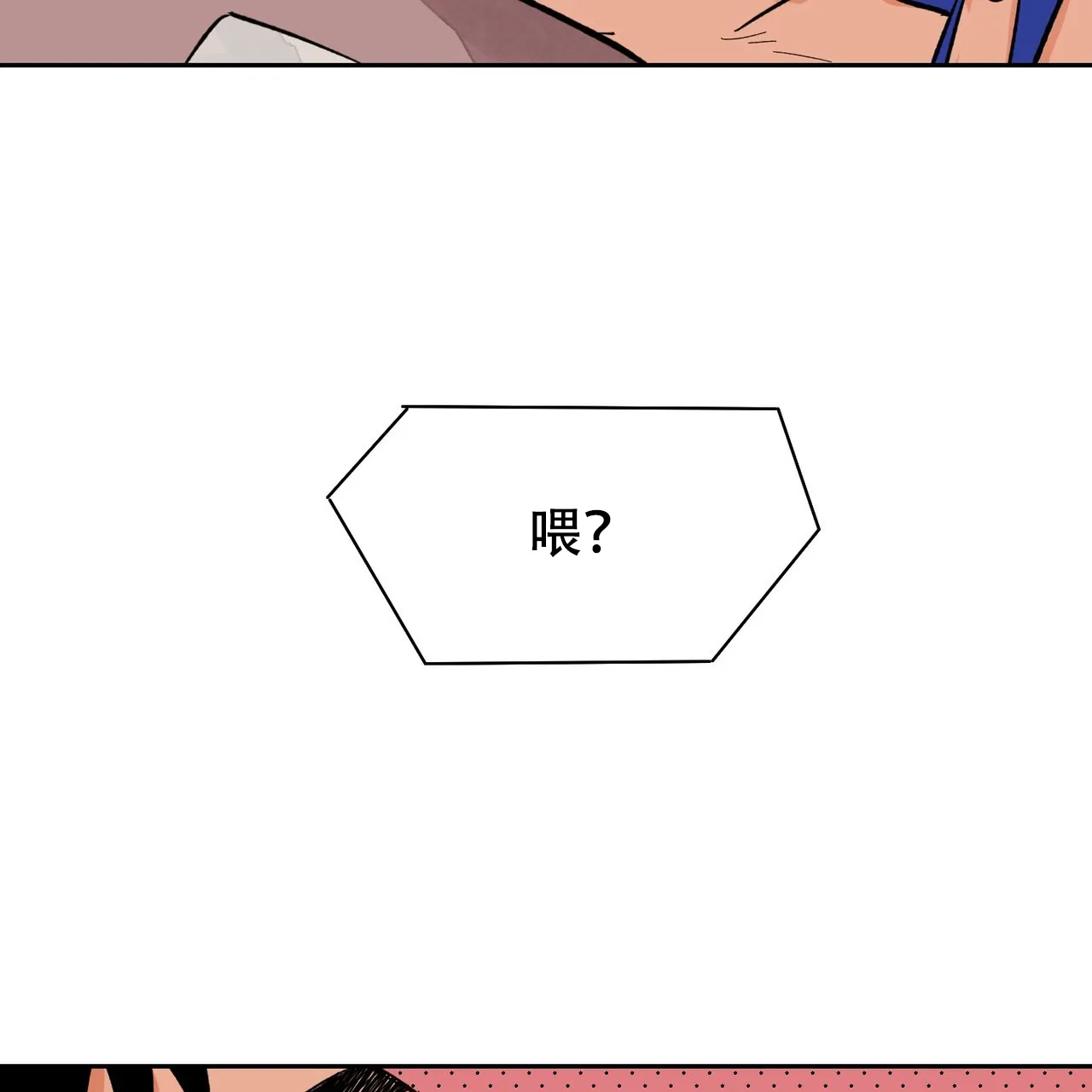 《爱我吧，医生》第15话 第38页