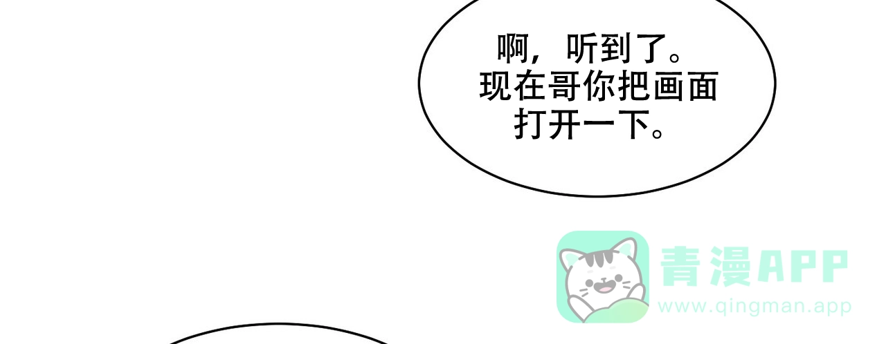 《爱我吧，医生》第15话 第6页