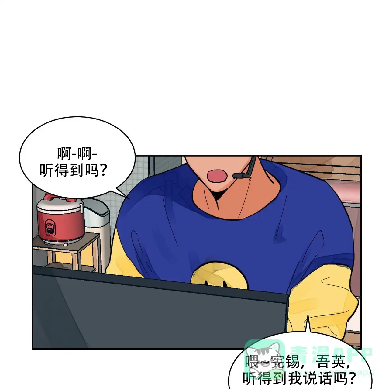 《爱我吧，医生》第15话 第1页