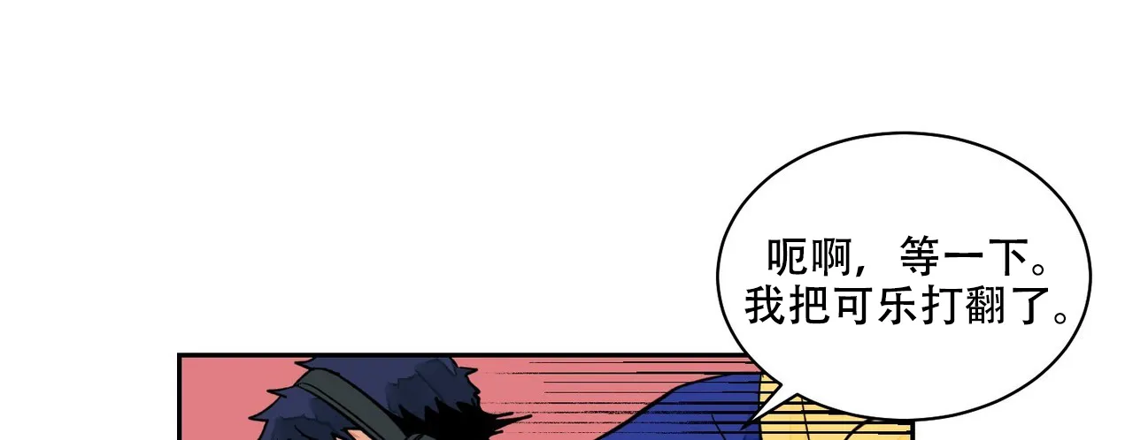《爱我吧，医生》第15话 第10页