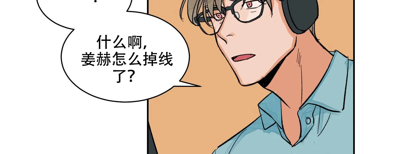 《爱我吧，医生》第15话 第12页