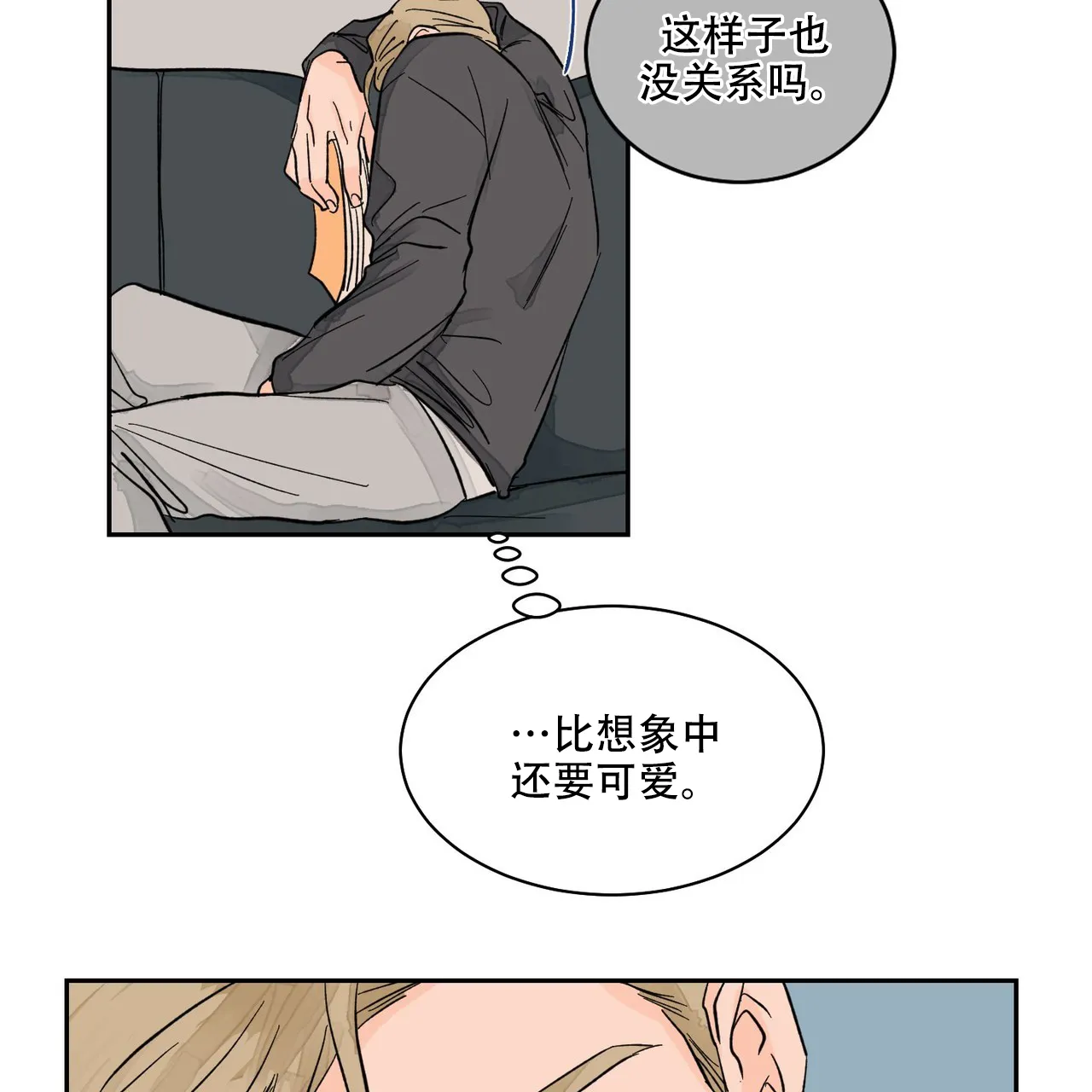 《爱我吧，医生》第16话 第40页