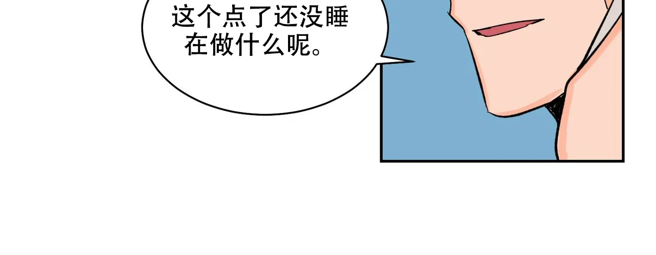 《爱我吧，医生》第16话 第7页