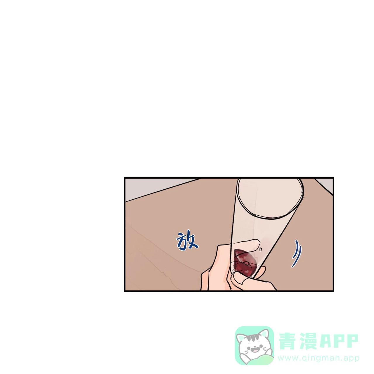 《爱我吧，医生》第16话 第36页