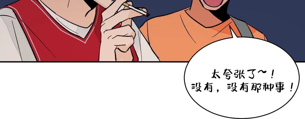 《爱我吧，医生》第17话 第39页