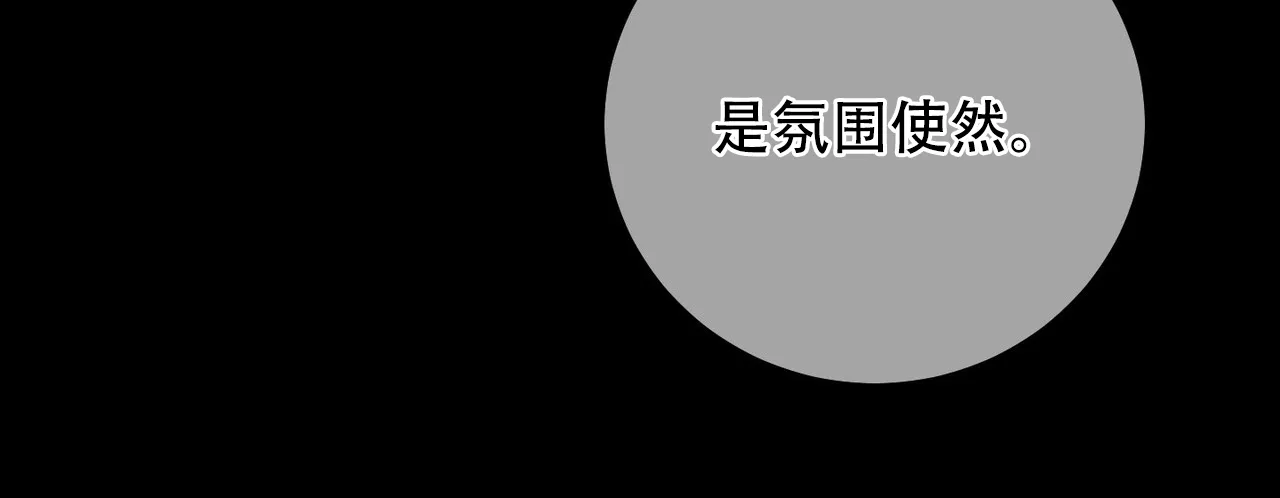 《爱我吧，医生》第17话 第4页