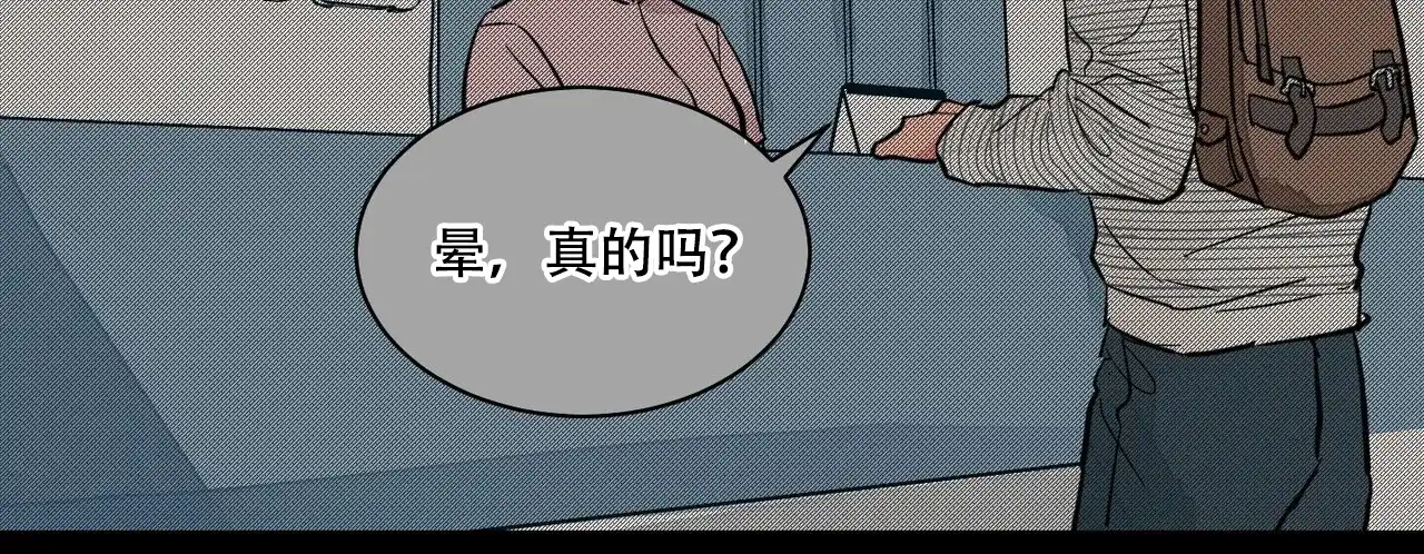 《爱我吧，医生》第17话 第47页