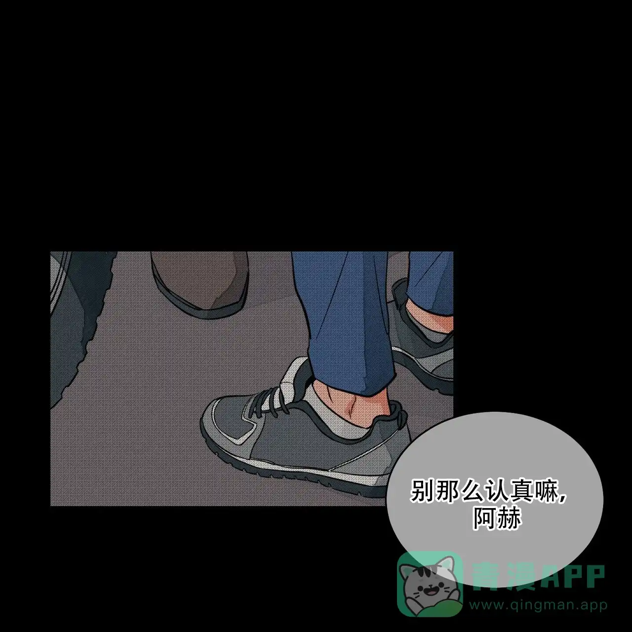 《爱我吧，医生》第17话 第1页