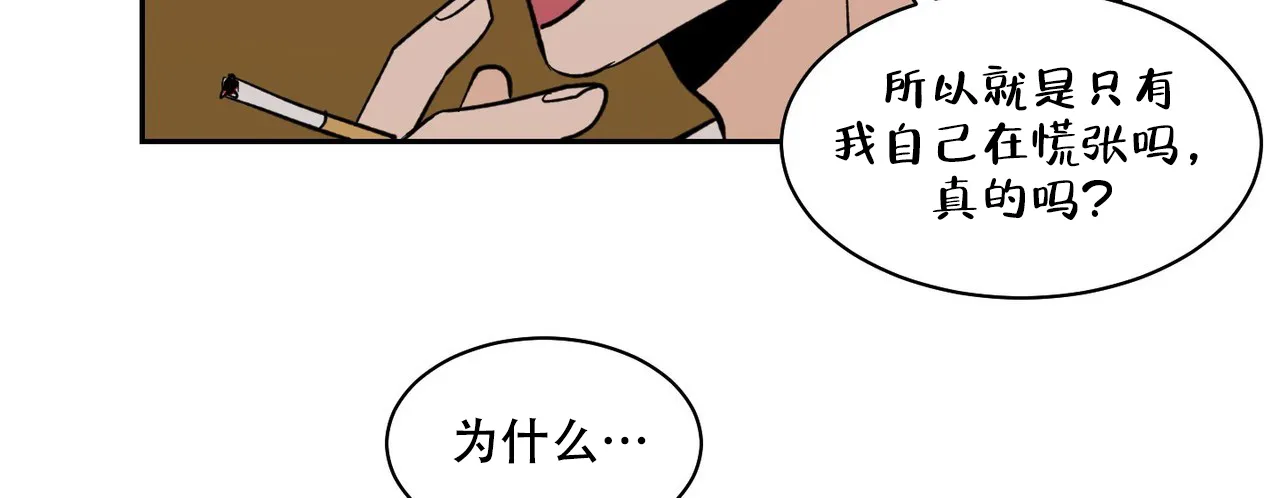 《爱我吧，医生》第17话 第35页