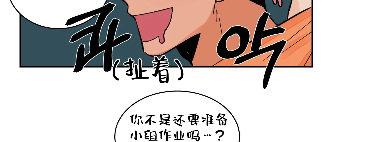 《爱我吧，医生》第18话 第14页