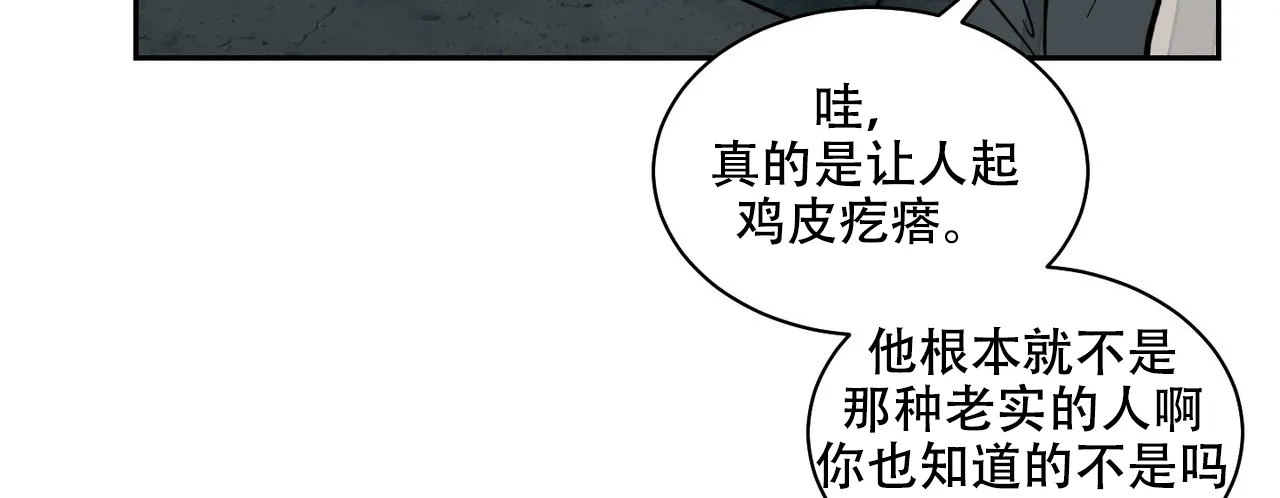 《爱我吧，医生》第18话 第32页