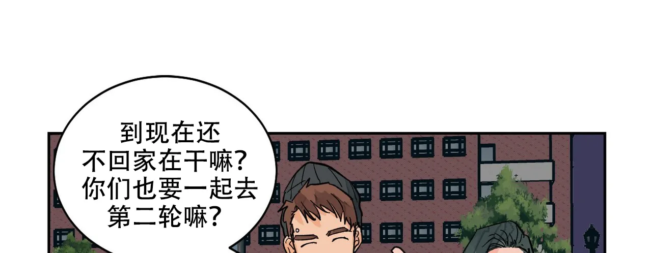 《爱我吧，医生》第18话 第12页