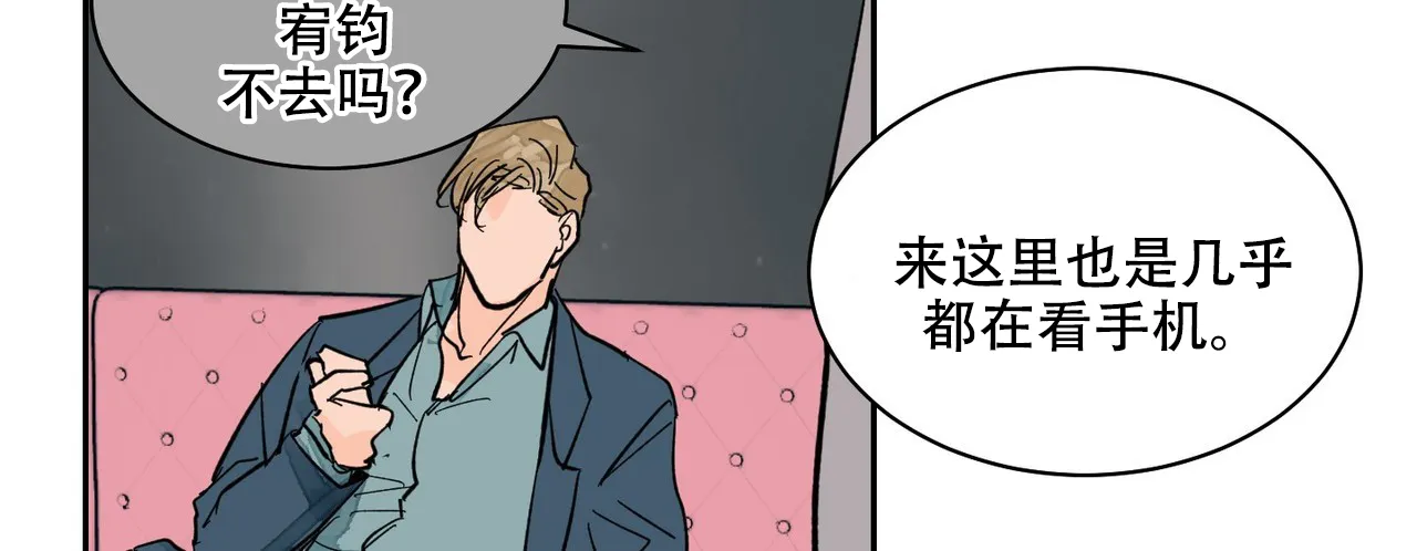 《爱我吧，医生》第18话 第34页