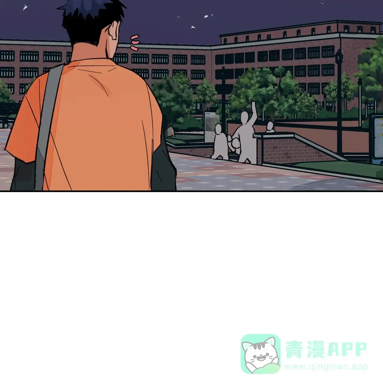 《爱我吧，医生》第18话 第11页