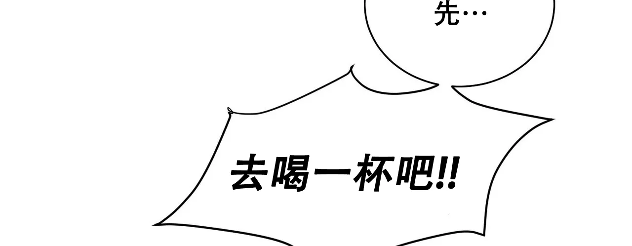《爱我吧，医生》第18话 第20页